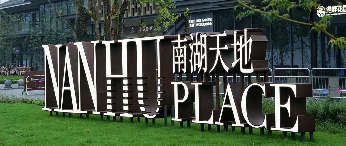 献礼建党百年 伟德体育科技数字赋能黄冈南湖世界