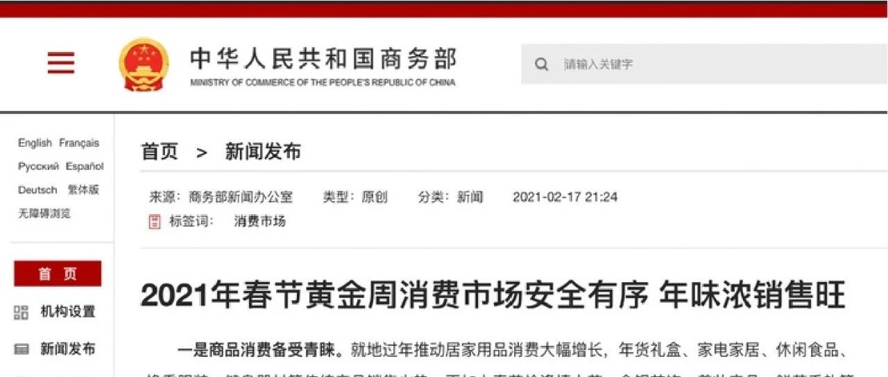 伟德体育科技为商务部及多地商务主管部门提供春节客流数据