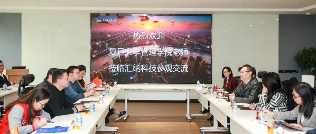 复旦大学治理学院骨干老师到访伟德体育科技