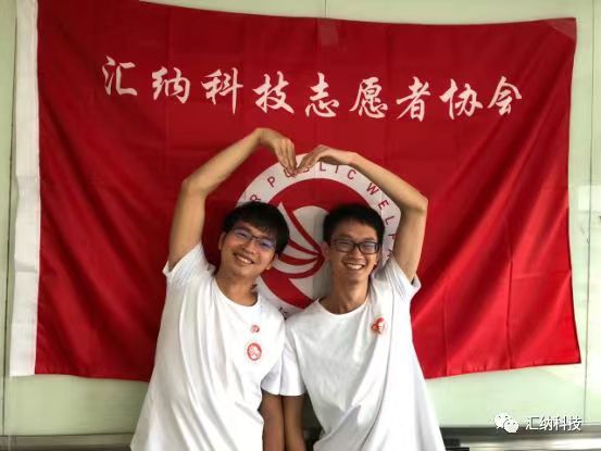 “益”起来 伟德体育科技自愿者协会