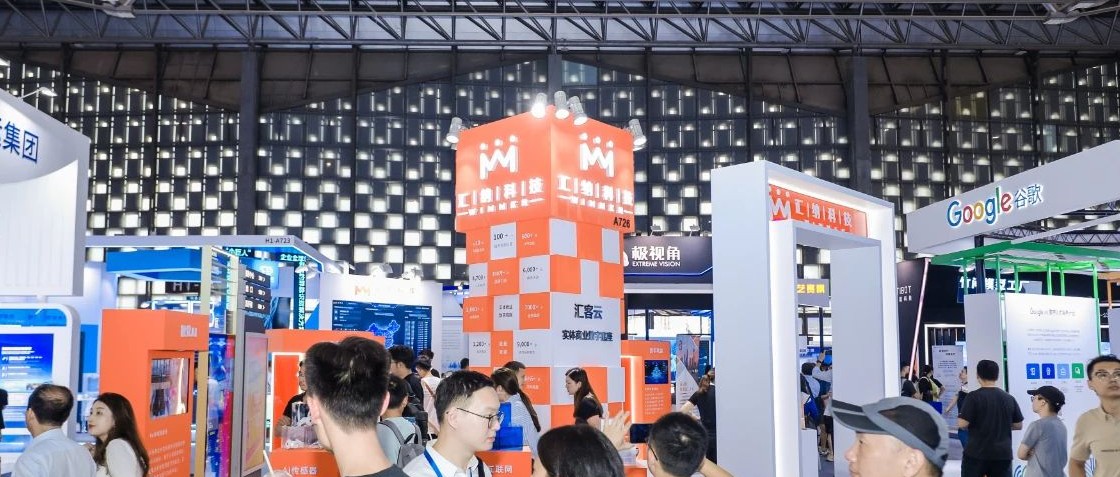 伟德体育科技参展2023世界人为智能大会，实体贸易数字底座激刊行业数字发展力