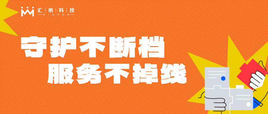 春节守护不休档，用心服务不掉线