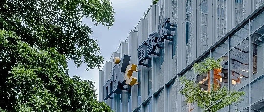 丽江万象城智慧化升级，用数字化沉塑贸易履历