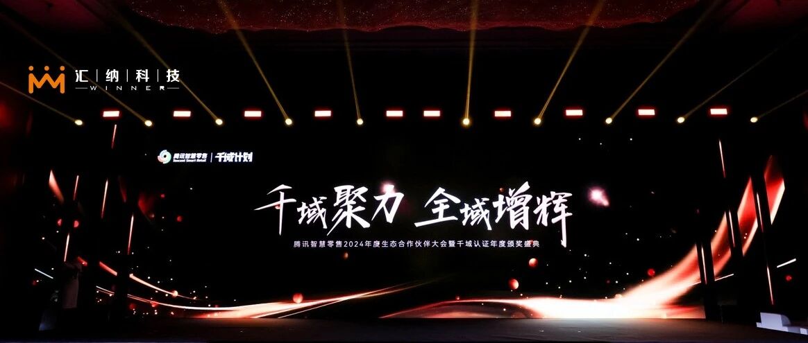 伟德体育科技旗下象理数据成为腾讯智慧零售和生涯产业“前锋合作同伴”